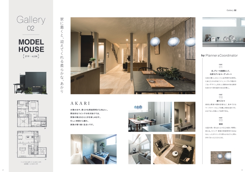 写真：施工事例集