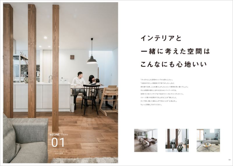 写真：コンセプトカタログ