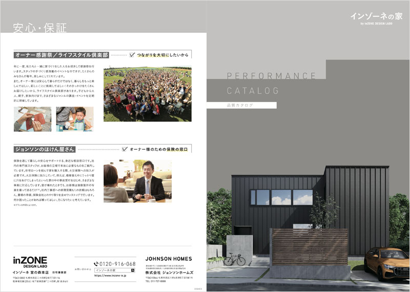 写真：品質カタログ